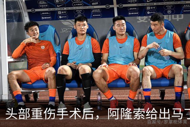 头部重伤手术后，阿隆索给出马丁内斯复出时间表