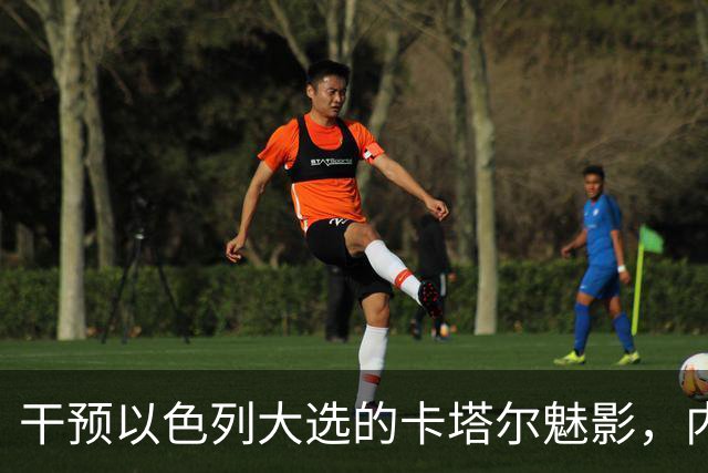 干预以色列大选的卡塔尔魅影,内塔尼亚胡获神助攻