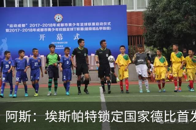 阿斯:埃斯帕特锁定国家德比首发,与坎塞洛、马丁、库巴西搭档