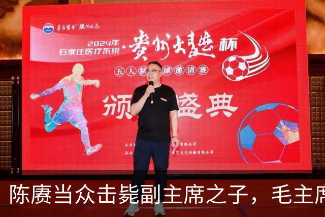 陈赓当众击毙副主席之子，毛主席一言不发，就送了一箱东西